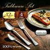 Set de couverts en acier inoxydable argenté 12/18/24 pièces pour 4, 6, 8, Set de couverts pour la maison, la fête, le mariage, Poli miroir, Lavable au lave-vaisselle
