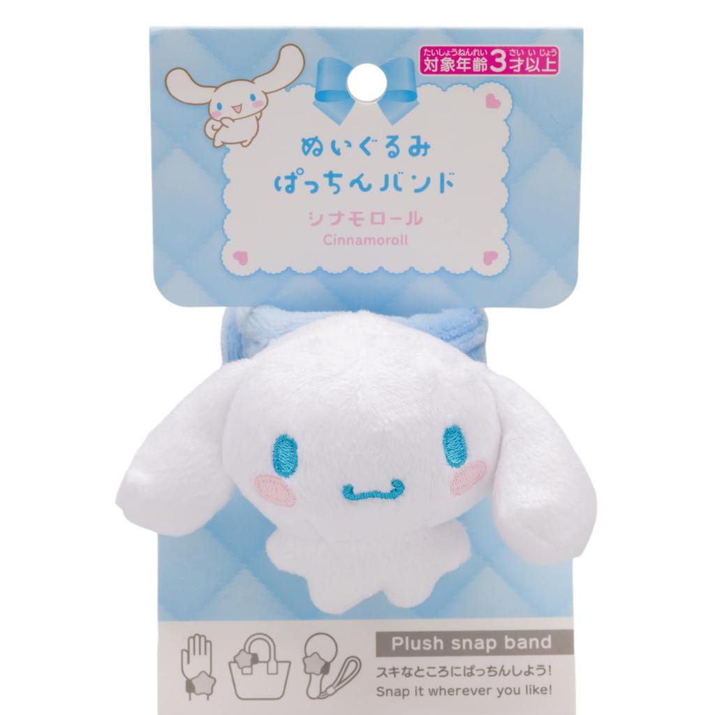 Onda Sanrio Cinnamoroll Cute Character Mascot Plush Snap Band Bracelet, Wristband, Accessory,