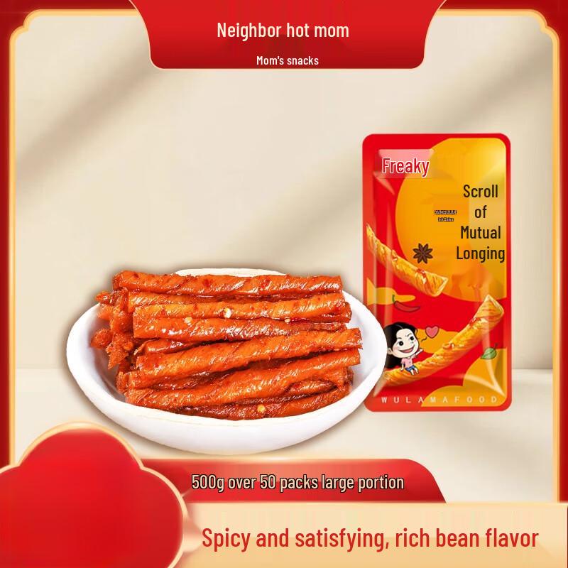 Wulama Spicy Dried Tofu Snack 500g