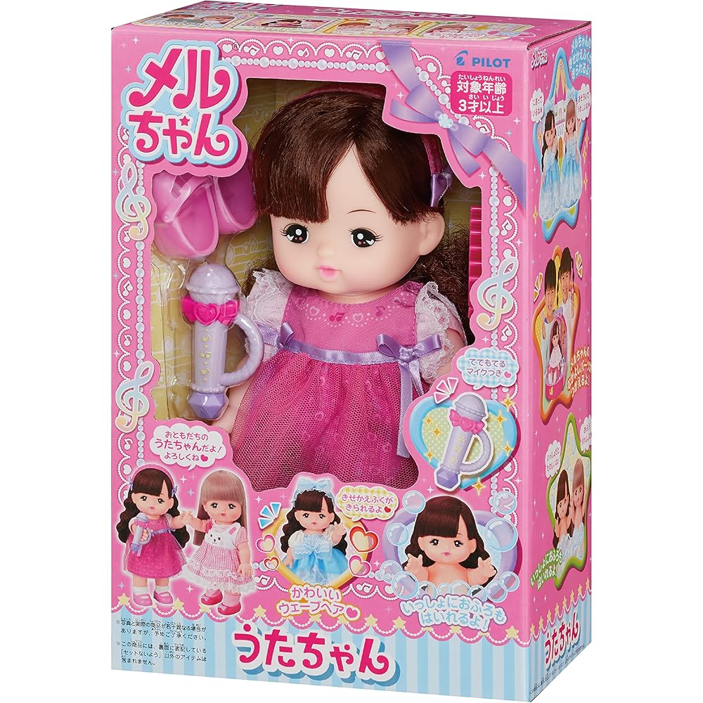 Pilot Meruchan Doll Set with Singing Feature for Ages 3 and Up