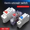Disjuntor de ar universal para motocicleta triciclo elétrico 150A/40A