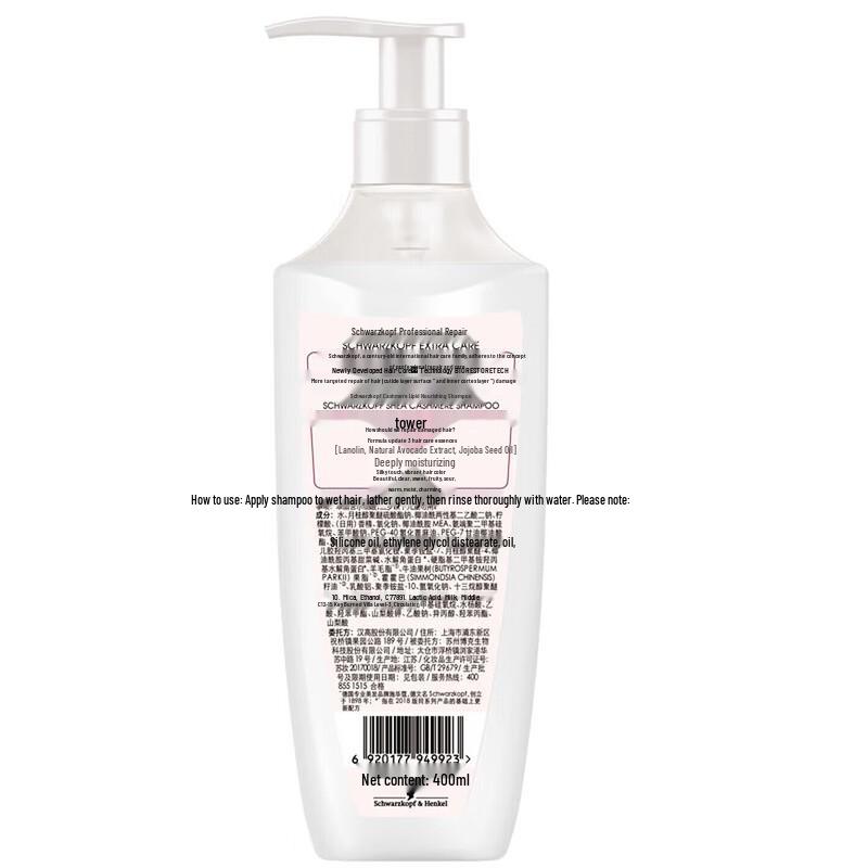 Schwarzkopf Cashmere Nourishing Shampoo