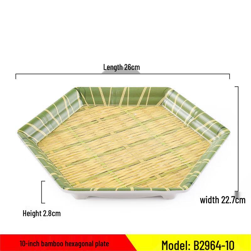 Qianxing Melamine Bamboo Style Serving Plate