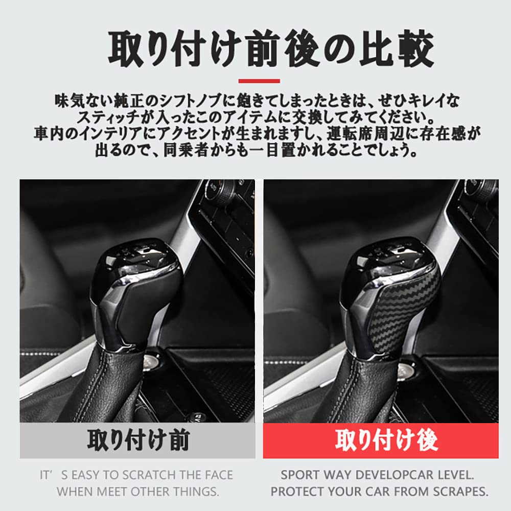 SANRILY Volkswagen Shift Knob Cover Carbon Fiber Shift Grip Cover Interior Parts VW Passat PASSAT T-Cross TAYRONGTE TACQUA Accessories