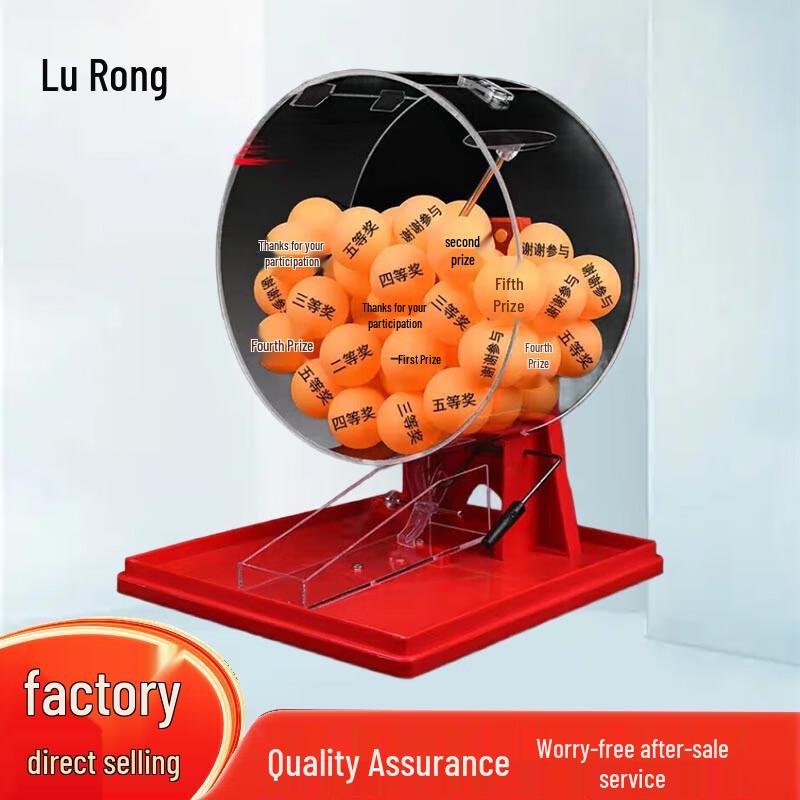 Rourong Lottery Raffle Wheel