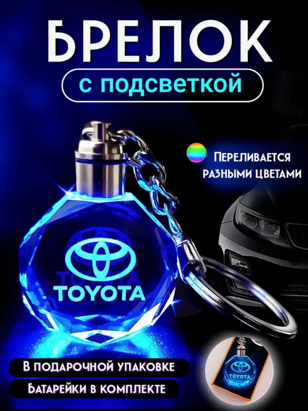 Автомобильный хрустальный брелок-подвеска Светодиодный брелок One Size белый