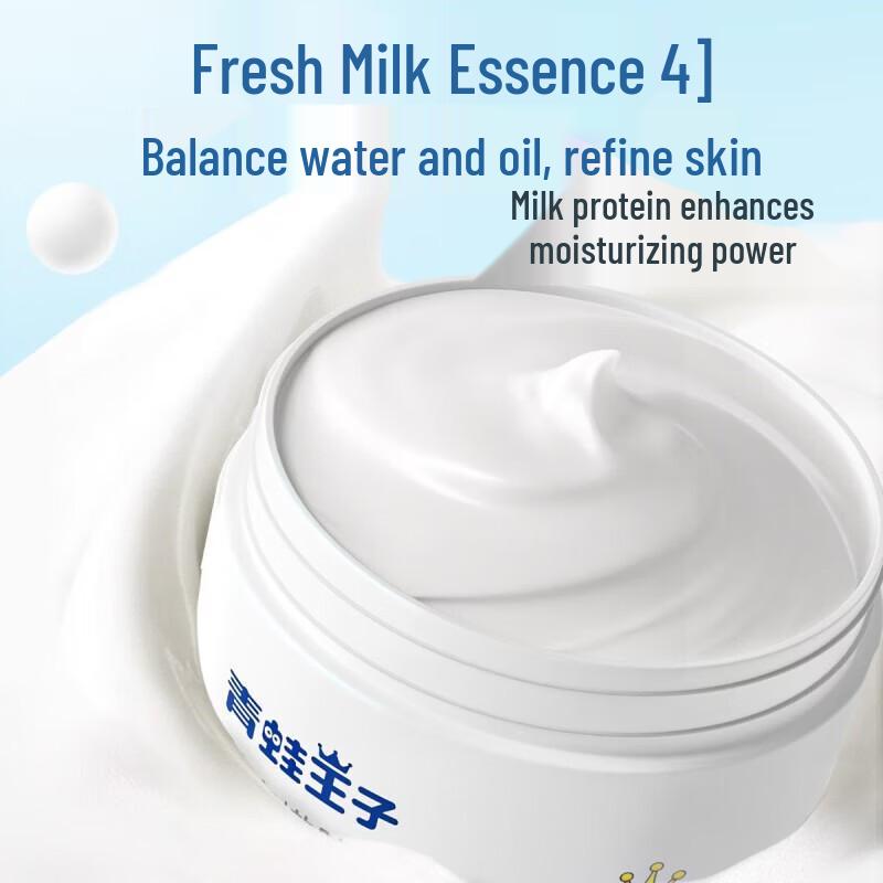 FROGPRINCE Baby Moisturizing Face Cream