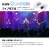 Quietide Live Ear Prevent Hearing Ideal for Enjoying Loud Music at and Washable and Includes Carrying Case and Japanese Q48 Blue and SM Earplugs,