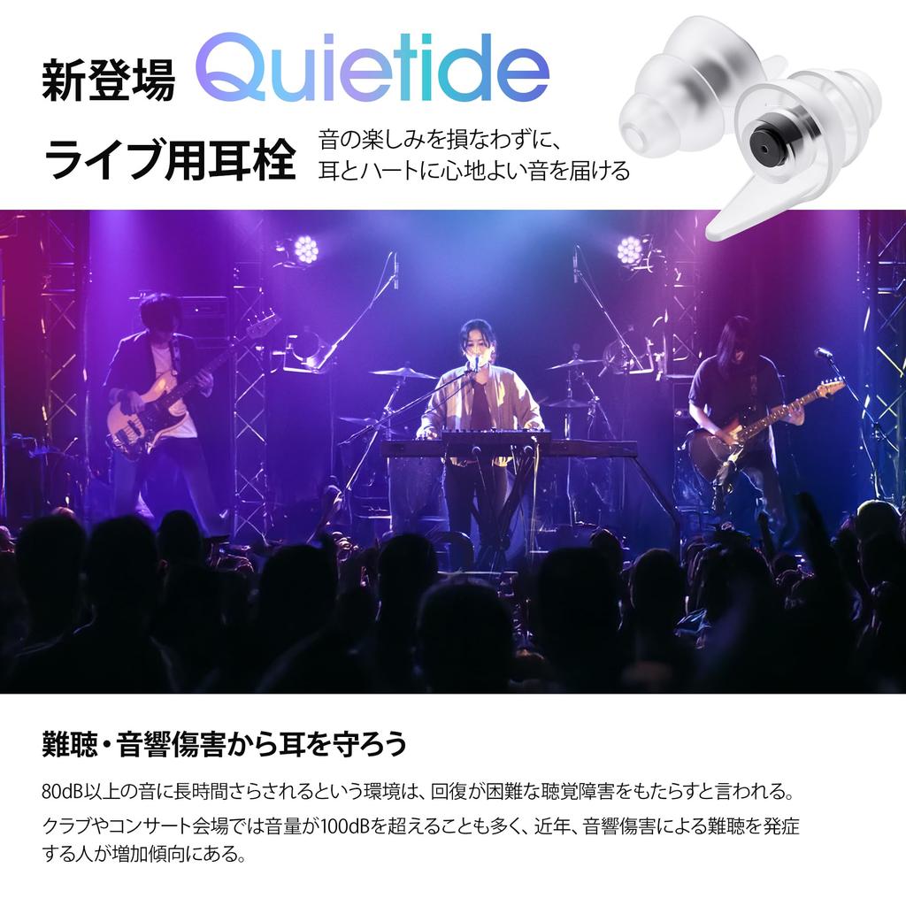Quietide Live Ear Prevent Hearing Ideal for Enjoying Loud Music at and Washable and Includes Carrying Case and Japanese Q48 Blue and SM Earplugs,