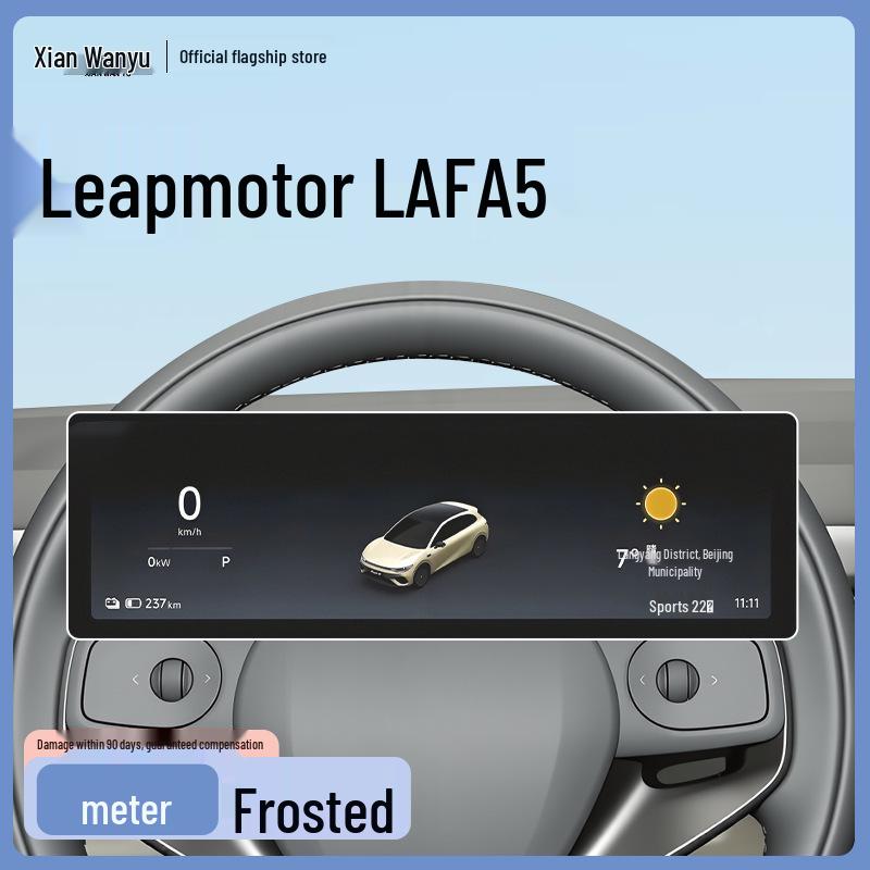 Tempered Film for Leapmotor LAFA5 Navigation Screen - Central Control Protector, LAFA5 Accessories, Screen Modification