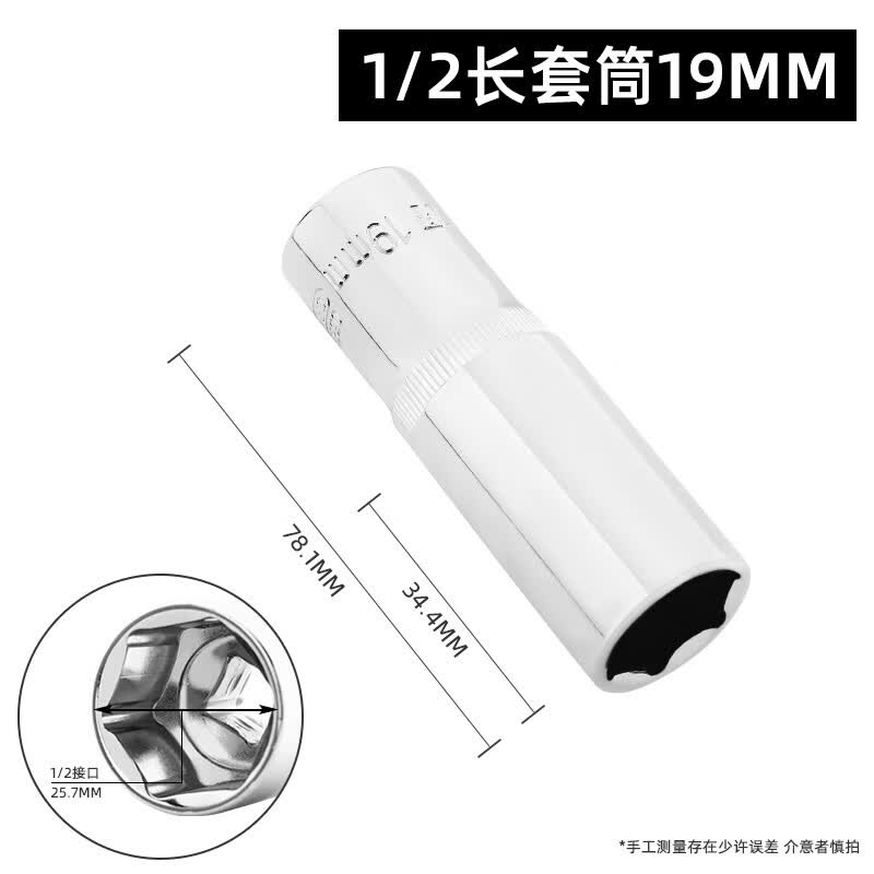 Green Forest 1/2 Inch Extended Socket