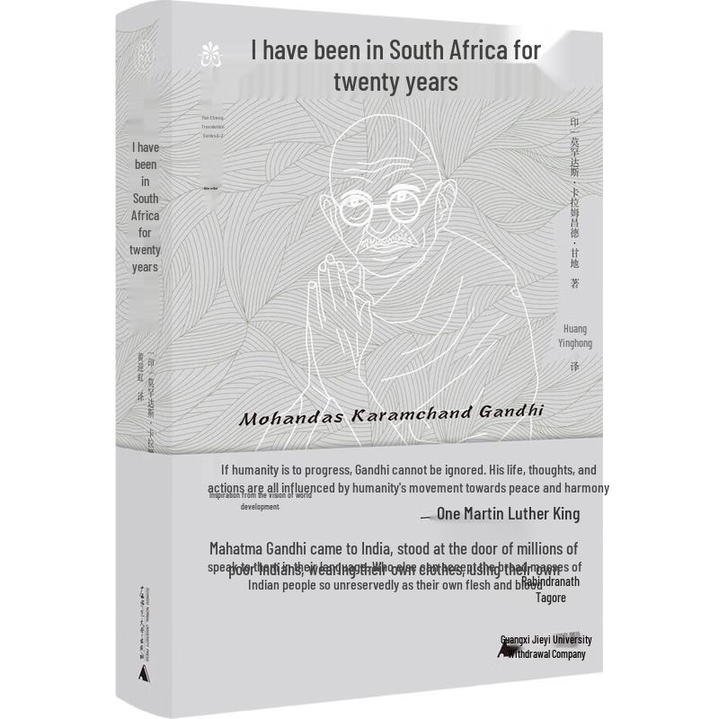 Purely: My Twenty Years in South Africa