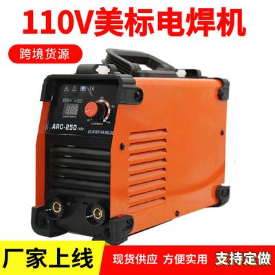 110V American Standard Mini Inverter DC Welding Machine - Industrial and Household Use