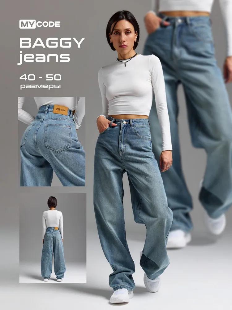 Women's 2025 Wide-Leg Jeans - Russian Foreign Trade Collection