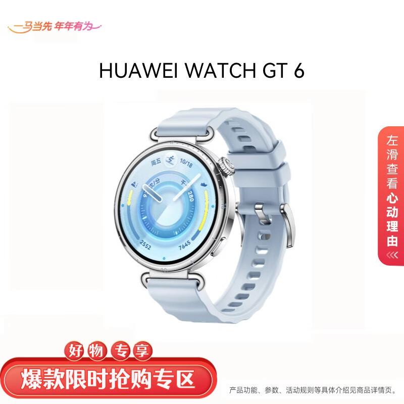 

HUAWEI WATCH GT 6 Smartwatch (CN version)