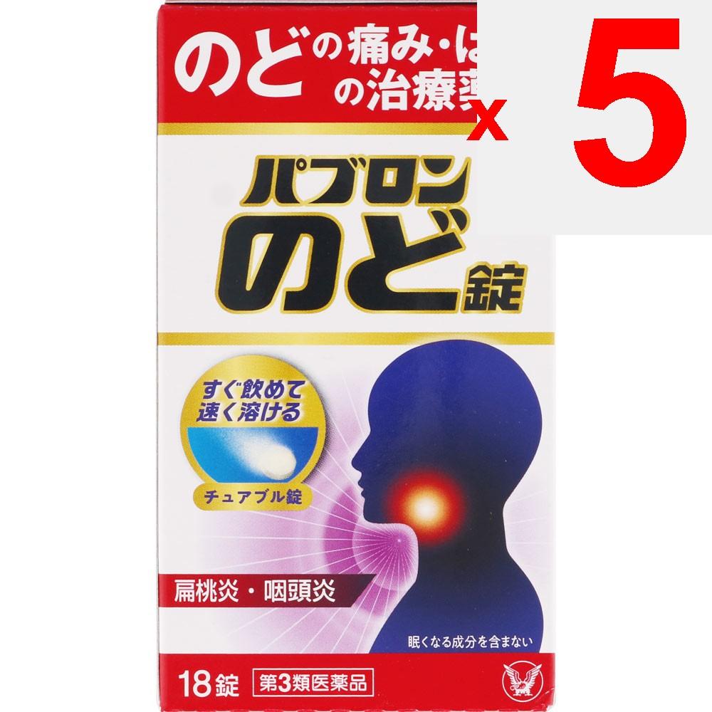 Taisho Pabron Throat Tablets 18 Tablets Lozenge, Candy & Others Cold Aids [Pharmaceuticals] Indications: Tonsillitis, Pharyngitis (sore Throat, Throat