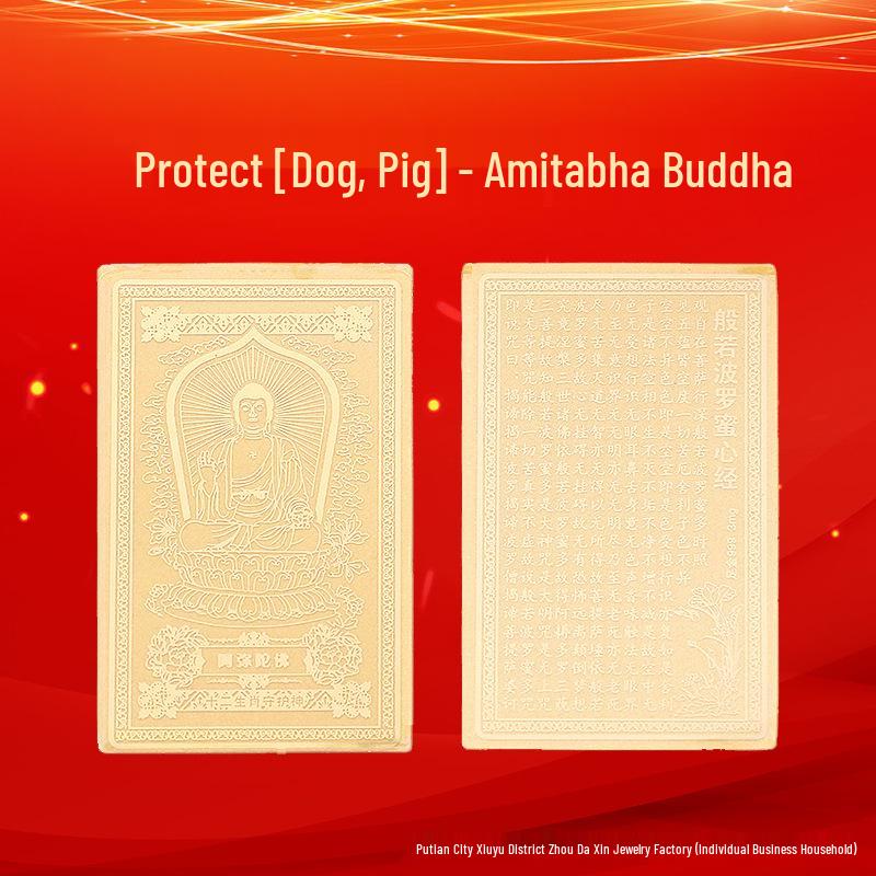 Gold Phone Sticker — Eight Great Guardian Deities Series: Manjushri Bodhisattva (Pure Gold 999)