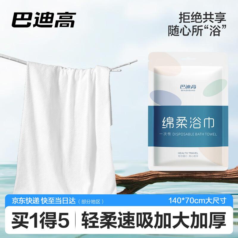 BADIGAO Disposable Travel Bath Towels