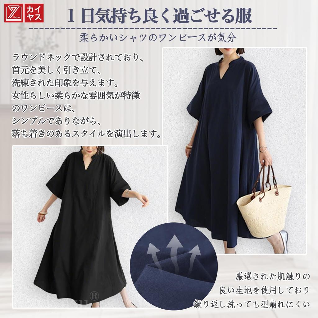 Long Short Loose Pure Slimming Effect [Kayiyasu] Women's Dress, Sleeves, Spring/Summer/Autumn, V-Neck, Fit, A-Line, Cotton, Figure-Flattering, (2XL,