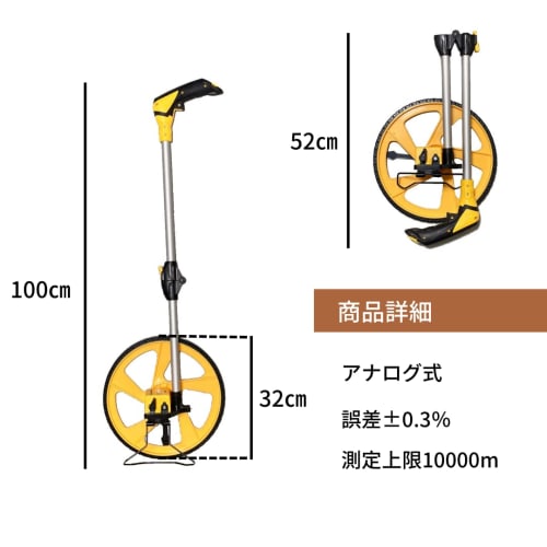MONOW Walking Measure, Scale, Distance Measurement, Wheel, Analog, with Stand, Foldable, Measures up to 10,000m