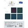 Olympus Sashiko Thread Coaster Kit of [Thin] Single-Stitch (Set 5) OLY-SK423