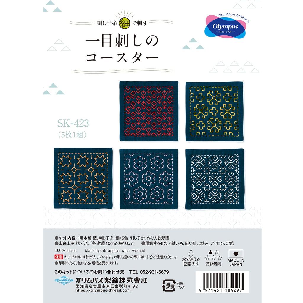 Olympus Sashiko Thread Coaster Kit of [Thin] Single-Stitch (Set 5) OLY-SK423