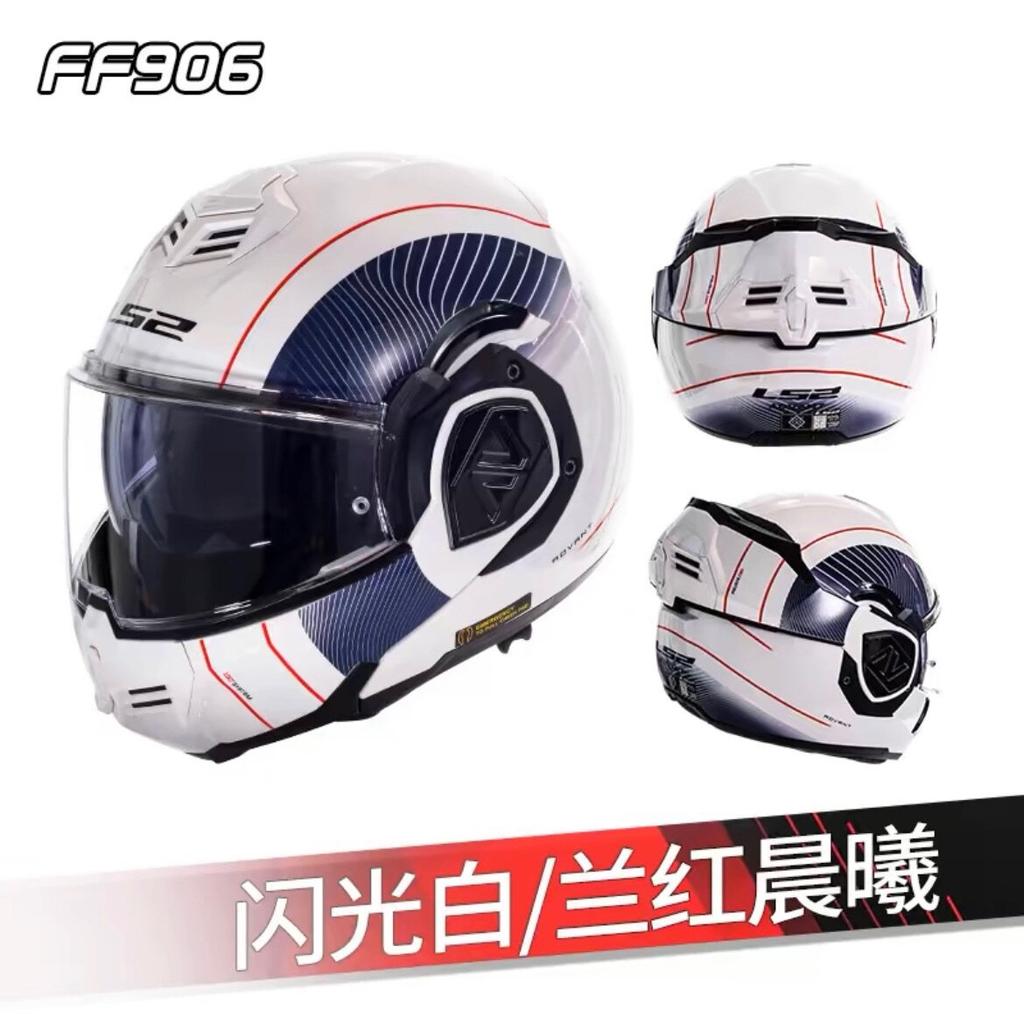 LS2 FF901 FF906 Carbon Fiber Flip Up Helmet Dual Lens Motorcycle Helmet Universal for Men Women All Season Motorbike Tour Use