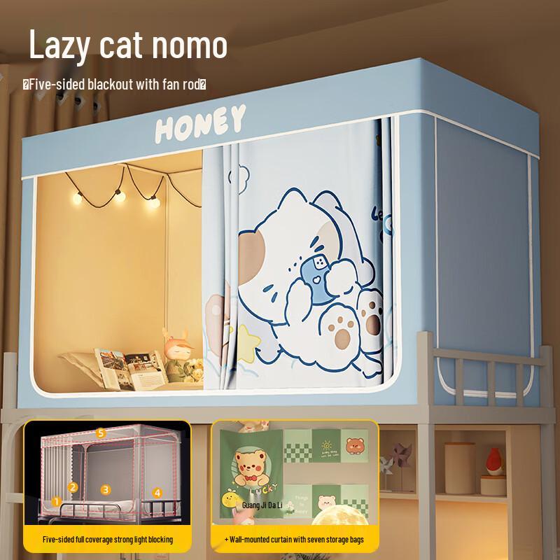 

Lazy Cat Nomo Integrated Dormitory Bed Mosquito Net & Curtain