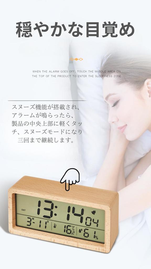 Maswater Table Natural Wooden Digital Date Alarm Snooze LCD Loud Wood Battery Energy Saving Clock, Clock, Temperature, Humidity, Display, Clock,