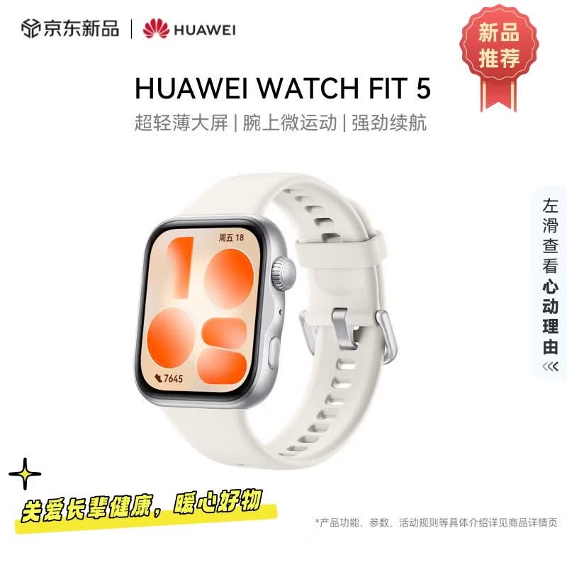 

HUAWEI WATCH FIT 5 Smartwatch (CN version)