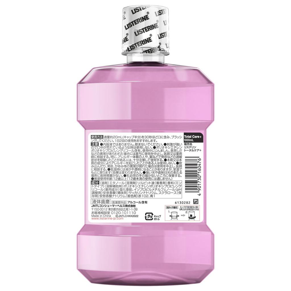 LISTERINE Total Care Plus 1000ml 100ml Liquid Kills Bacteria Clean Mint Flavor + Set, Mouthwash, Toothpaste, (Contains Alcohol), Quasi-drug,