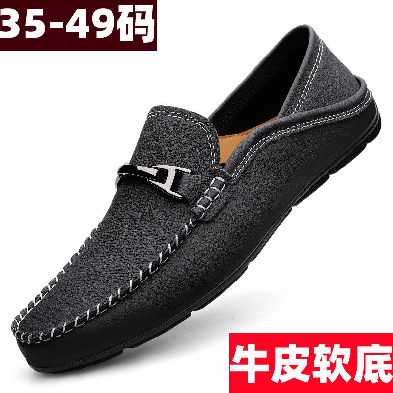 Extra Large Size 49 Casual Leather Shoes Men's Autumn Leather Widening 48 Fattening 47 Fat Feet Lazy Soft Sole Driving Doudou Shoes