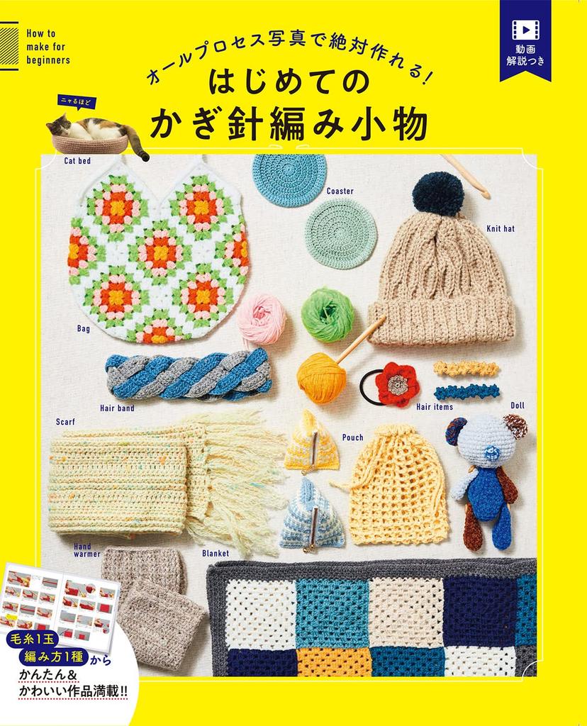 You Can Definitely Make It with All the Process Photos! Your First Crocheted Accessory
