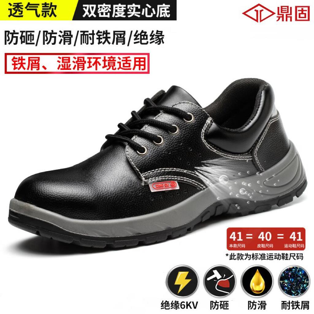 

Men s breathable anti-smash anti-piercing wear-resistant non-slip solid polyurethane sole work shoes 45 yards * low top * black body gray bottom
