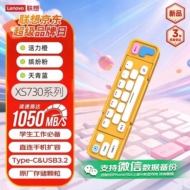 Lenovo XS730 Dual Interface SSD USB Flash Drive 512GB