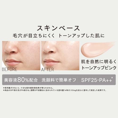 ettusais Face Edition (Skin Base) Ford Rye Skin Tone Up Pink Makeup Base for dry and flaky skin Removeable with face wash SPF25/PA++ 35g