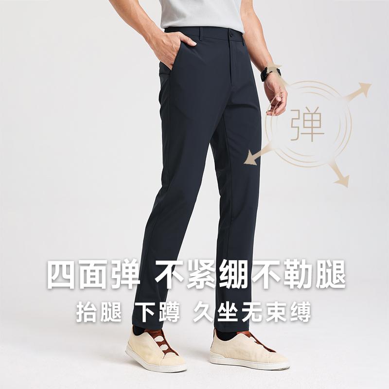 [Including Mulberry Silk] Langdeng Four-sided Elastic Men's Casual Pants