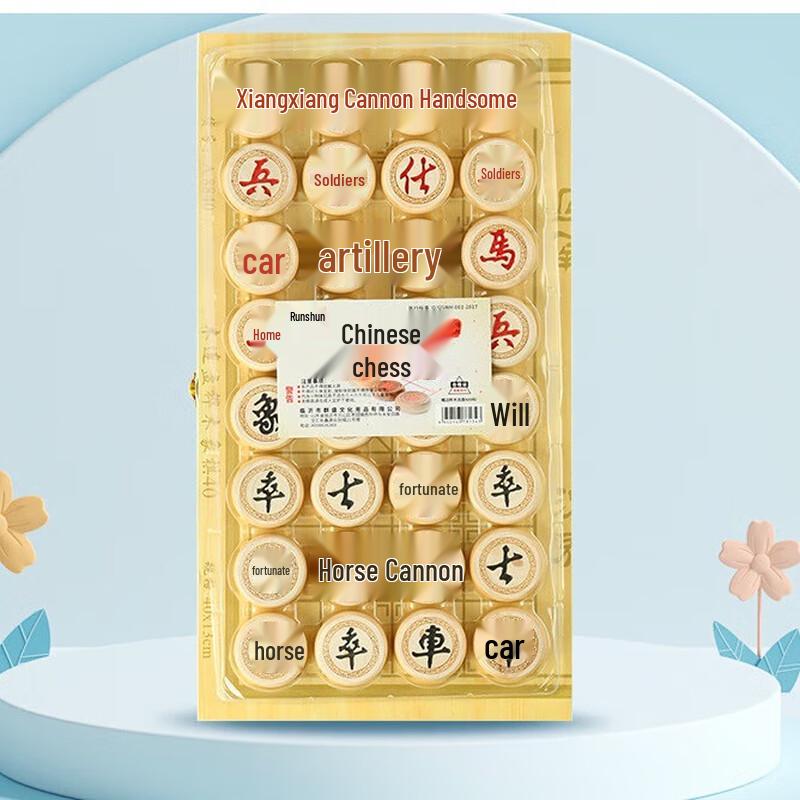 Brangdy Portable Chinese Chess Set