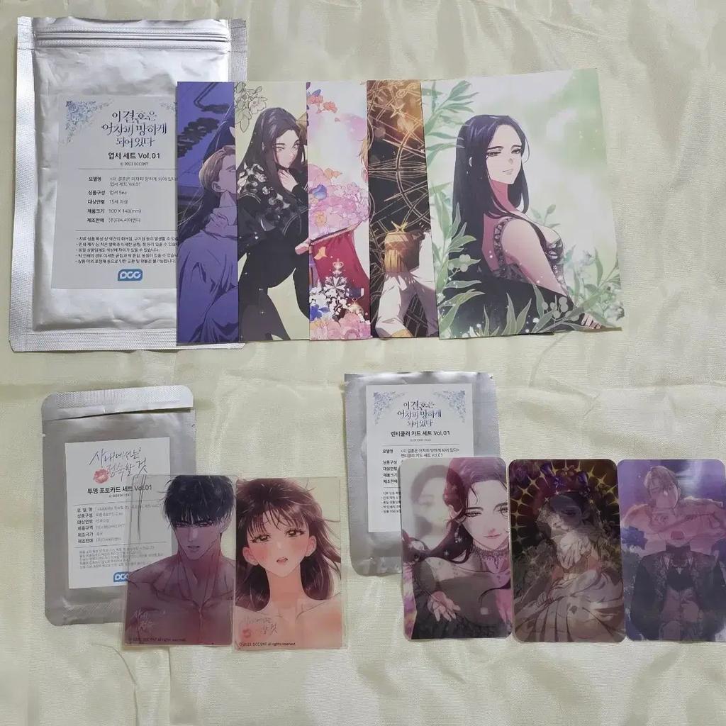 Lee Gyeol Fishing Net Postcard Set, Acrylic Stand