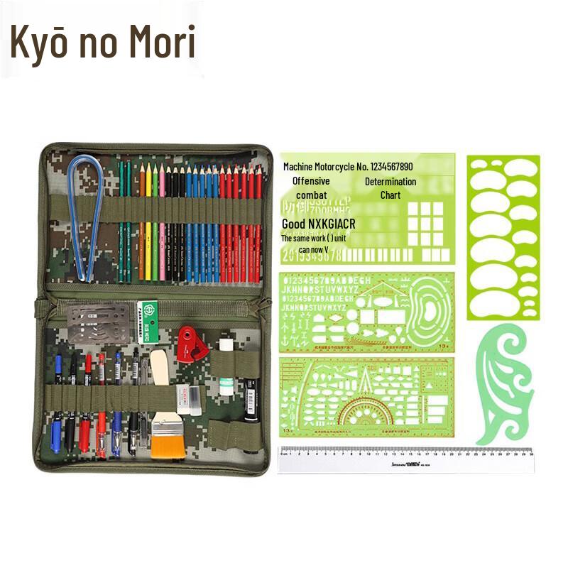Jingzhisheng 168 Type Camouflage Drawing Tool Set