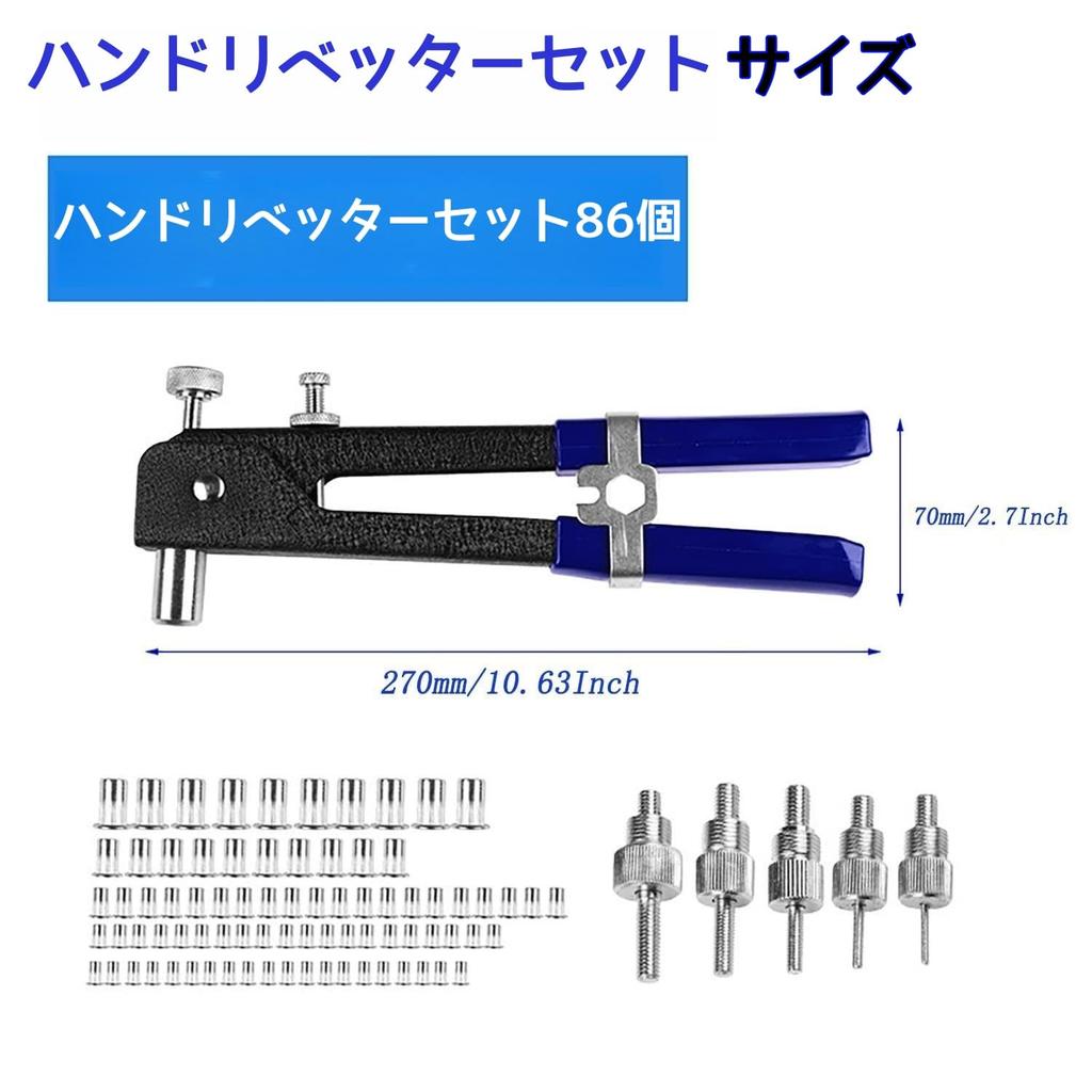 LSLANSOON Hand Riveter Threaded Rivet Rivet Nut Rivet Set Rivet Rivet Tool Set Set, M3/M4/M5/M6/M8 Nuts, Tool, Inserts, 86-Piece Set, Steel/Aluminum