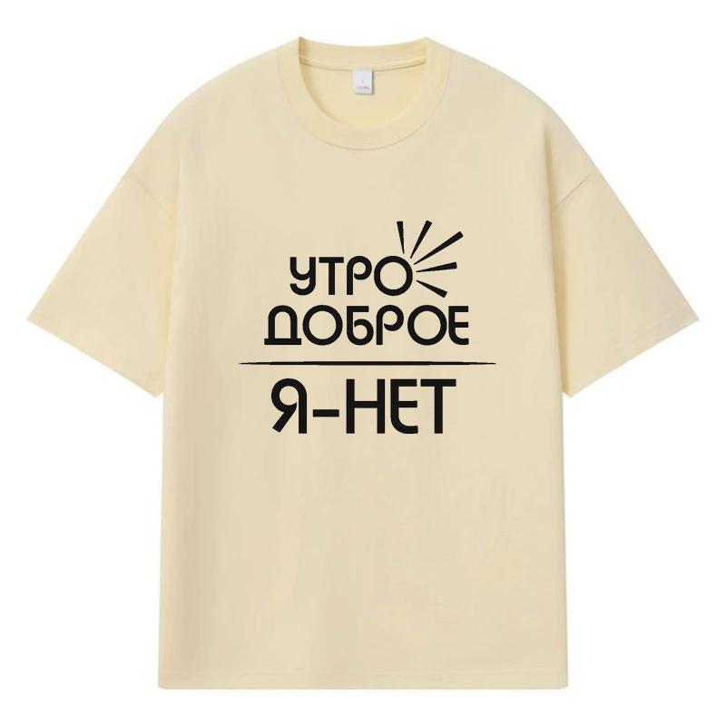 2026 Morning Good I-No Printed Graphic Y2k Harajuku Streetwear 100% Cotton T Shirt Casual Oversized Summer Men T-shirt