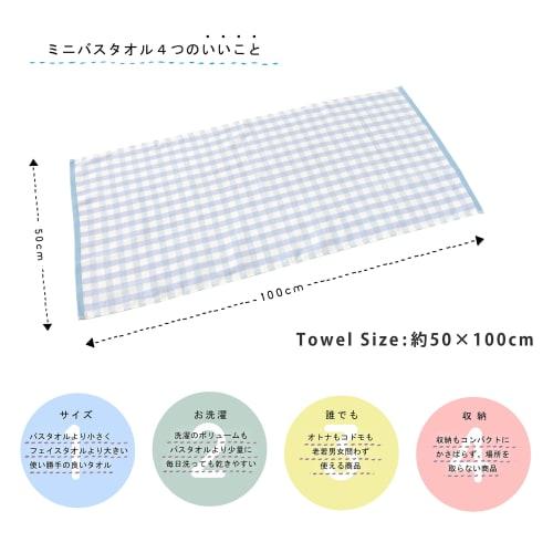 Kosugizen Mini Bath Towels, Pastel Cloth, 3 Colors, 1 of Each, 50 X 100 Cm, Small Size Bath Towels, Great Value, Set of 3 (SV-428-3)