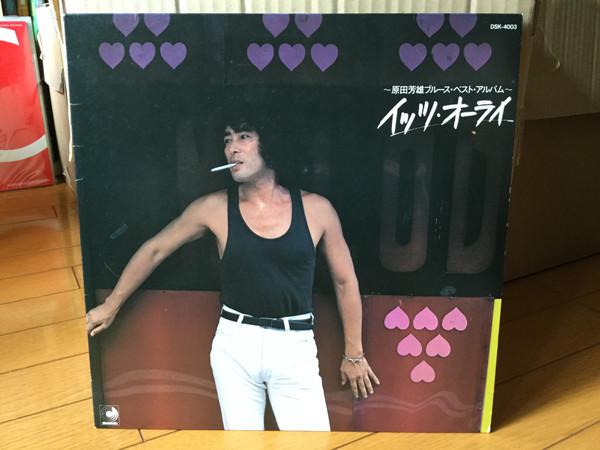 

LP Record YOSHIO HARADA - It s All Light DSK4003 DISCOMATE 1982 Japan Obi Japanese Pop/Rock Used