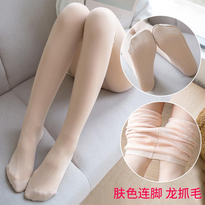 Double-layer Bare-leg Leggings Fake Meat Autumn and Winter Women's Meat Skin Tone Fleece Thickened Double-layer Warm Leg Pants