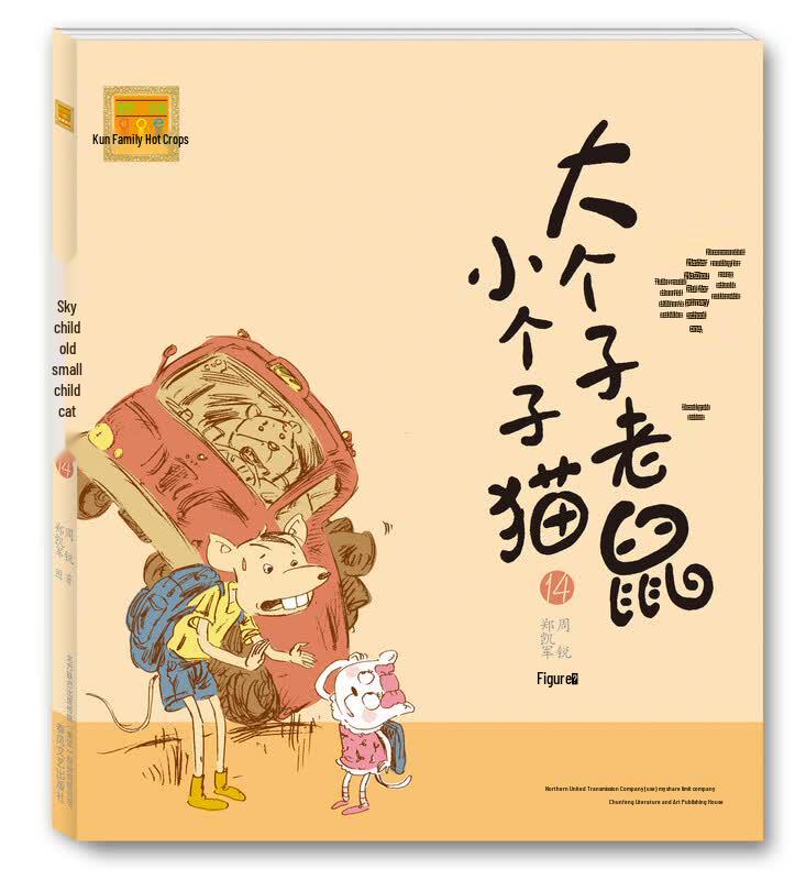 Big Mouse Little Cat Pinyin Edition Book Set