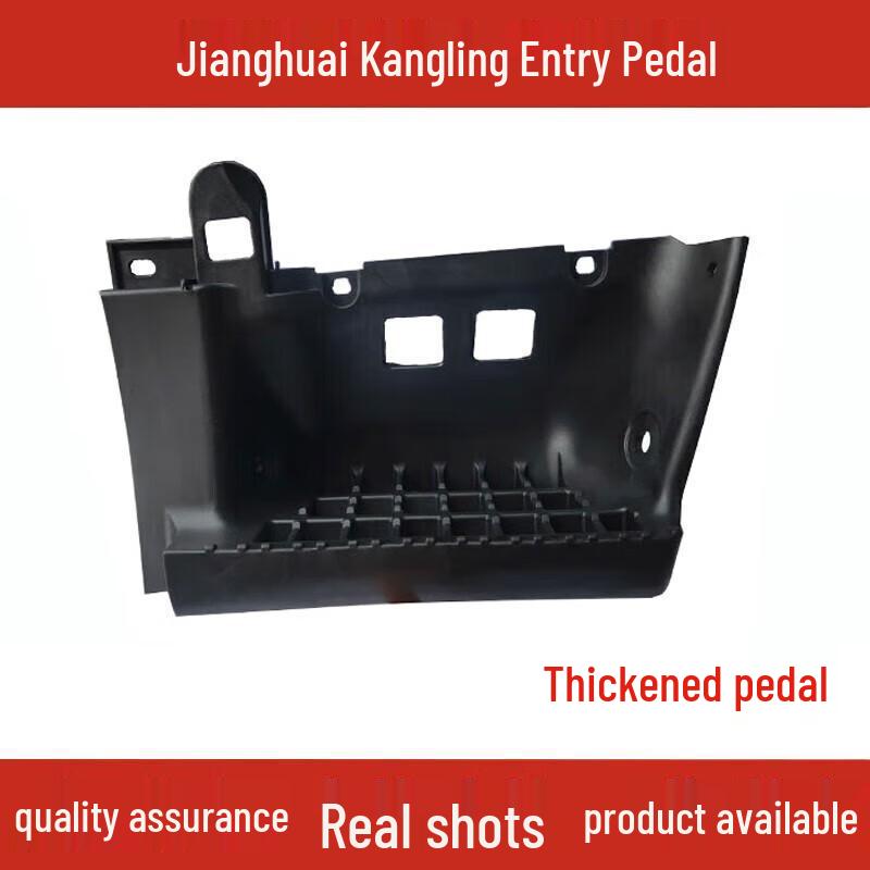 JAC Jianghuai Truck Light Truck Entry Pedal for Kangling, Kangling 2nd Gen, Junling, Junling 2nd Gen Accessories. Basic Left Driver Side