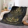 Islamic Arabic Quran Blanket Warm And Soft Suitable For Bedroom Living Room Sofa Bed Office Travel Camping