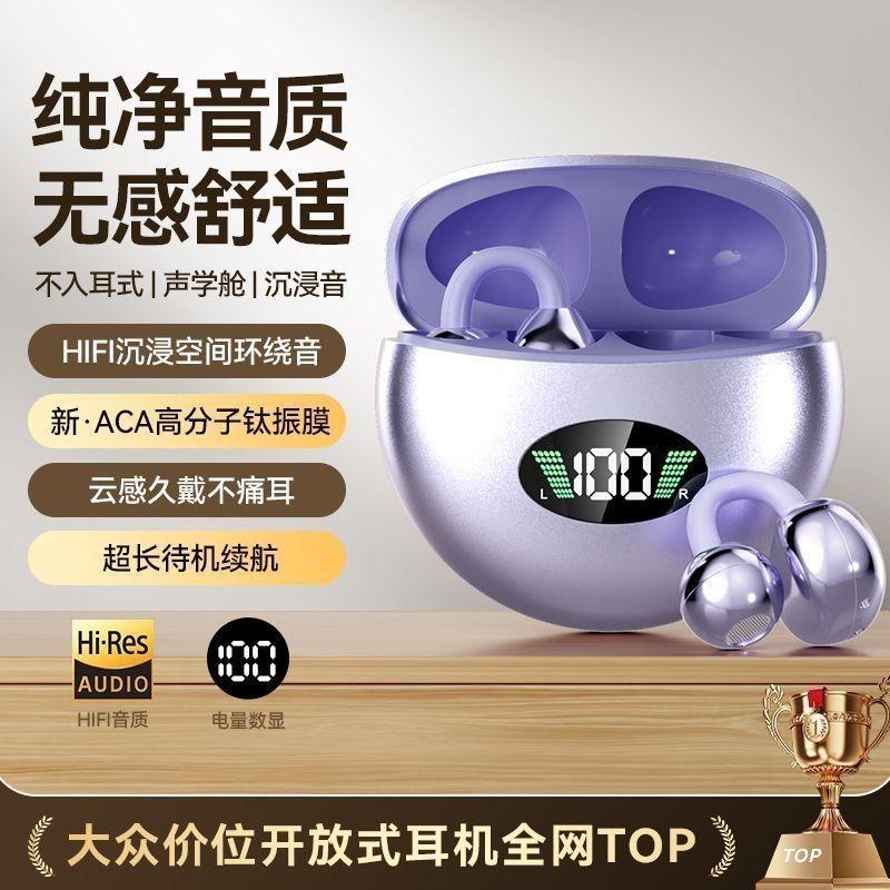 Bone Conduction Wireless Bluetooth Headset New Non-In-Ear Sports High Sound Quality Bluetooth Headset