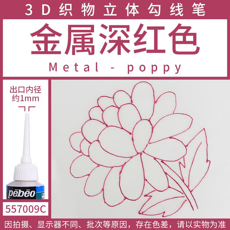 1 st Pebeo Setacolor 3d Tygfärg 20ml Permanent Icke-giftig Textil Kroklinje Penna Vattentät DIY Handmålad Klädpigment